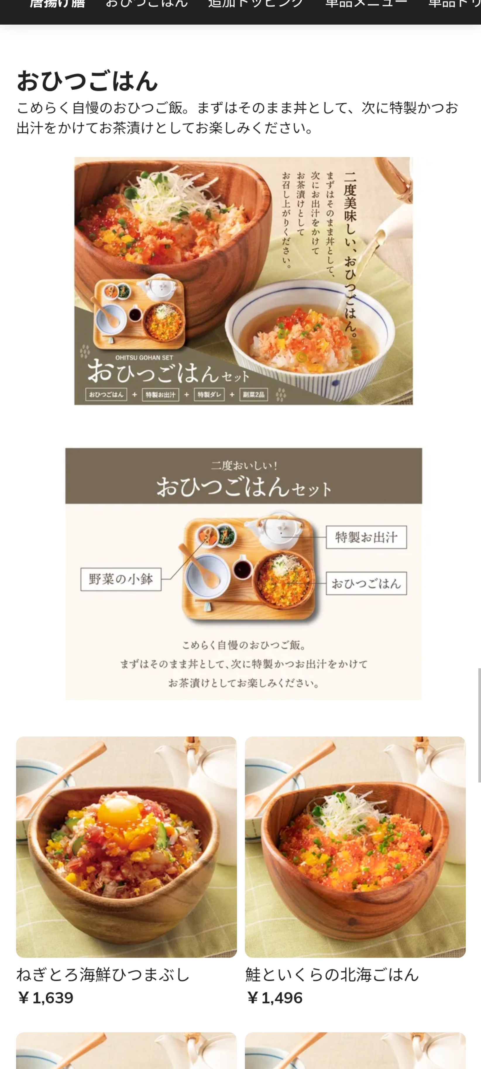 mobile order